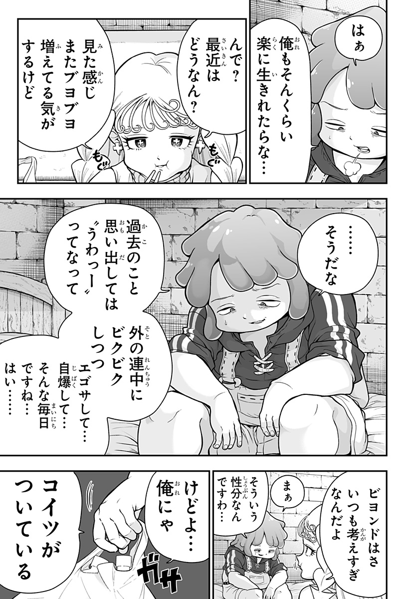 Buyotopia - Chapter 1 - Page 31