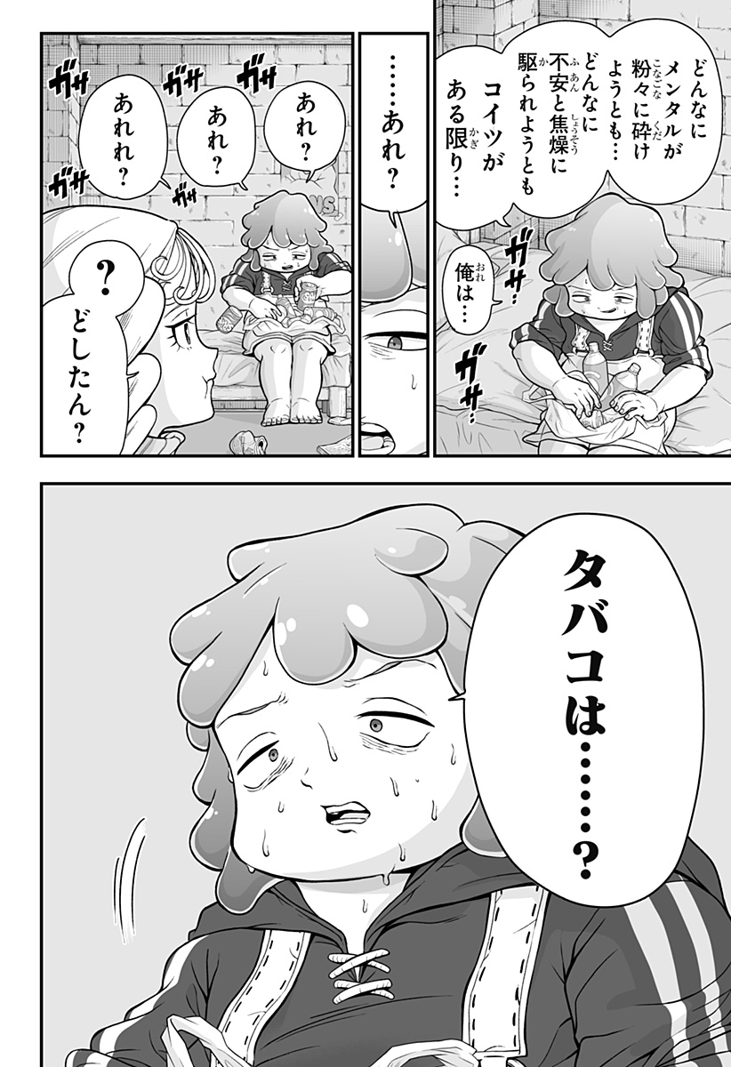 Buyotopia - Chapter 1 - Page 32