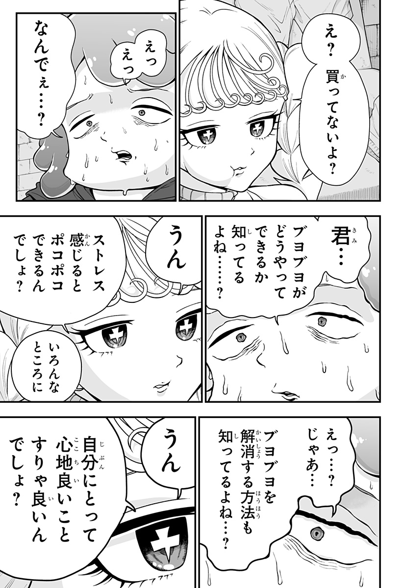 Buyotopia - Chapter 1 - Page 33