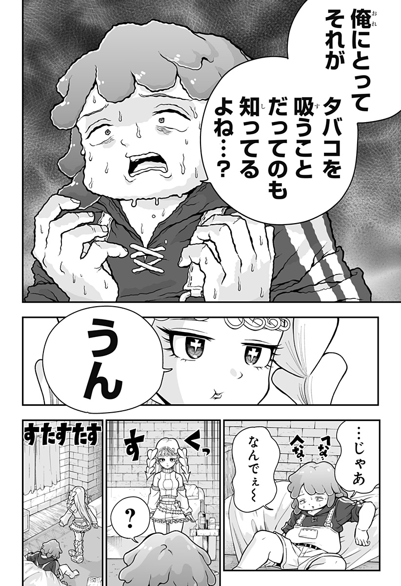 Buyotopia - Chapter 1 - Page 34