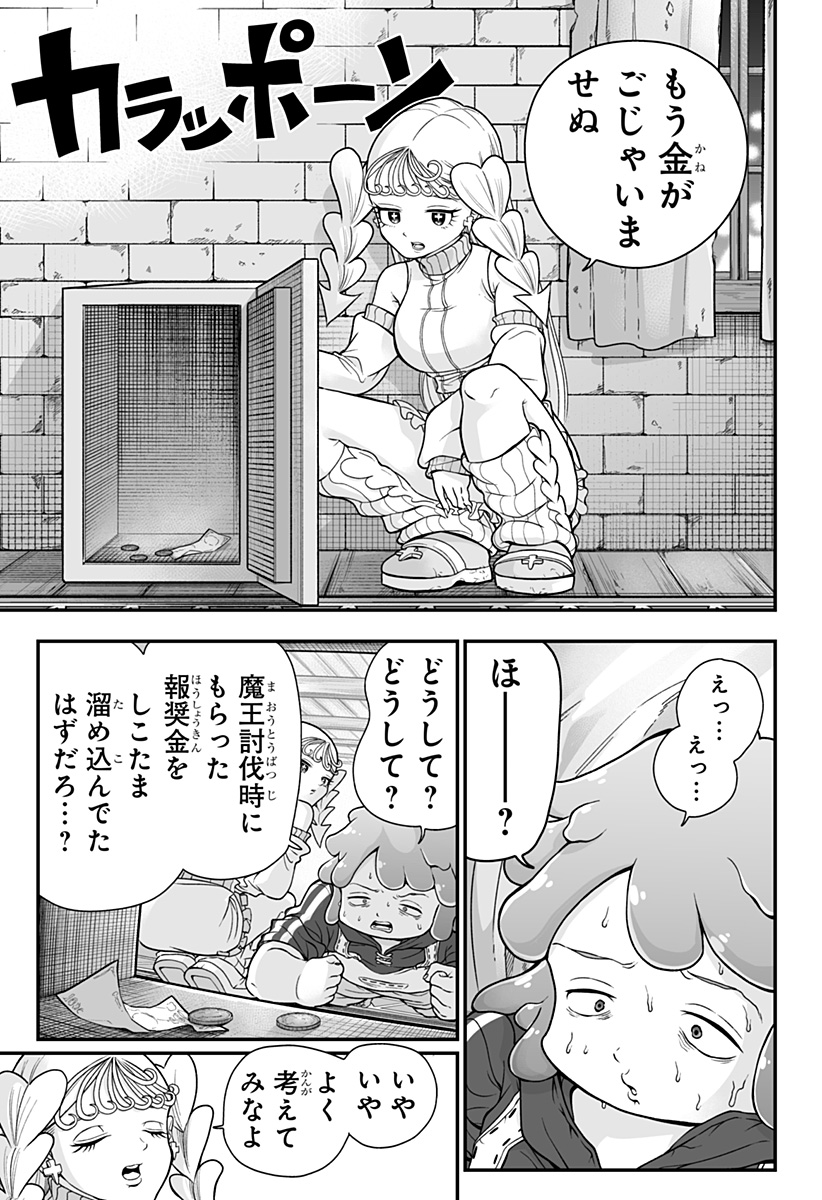 Buyotopia - Chapter 1 - Page 35