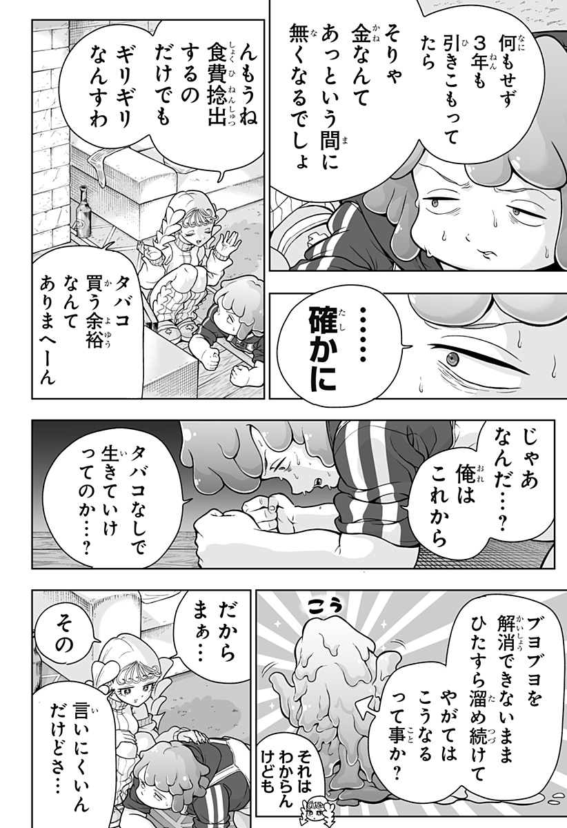 Buyotopia - Chapter 1 - Page 36