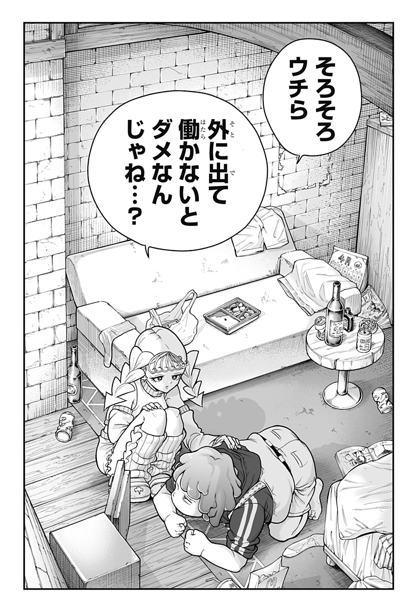 Buyotopia - Chapter 1 - Page 37