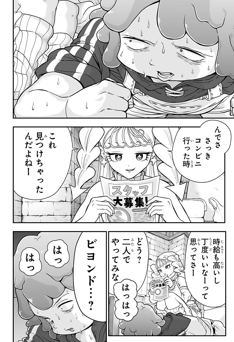 Buyotopia - Chapter 1 - Page 38