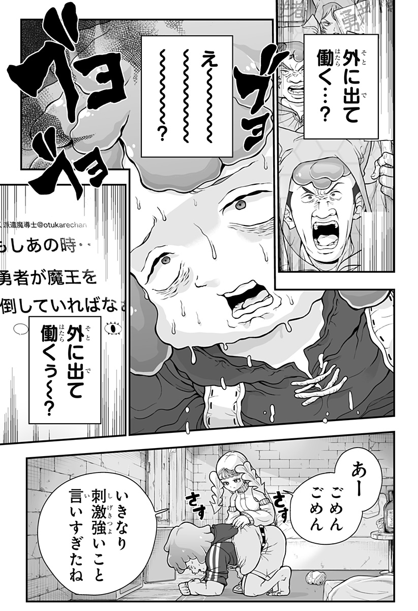 Buyotopia - Chapter 1 - Page 39