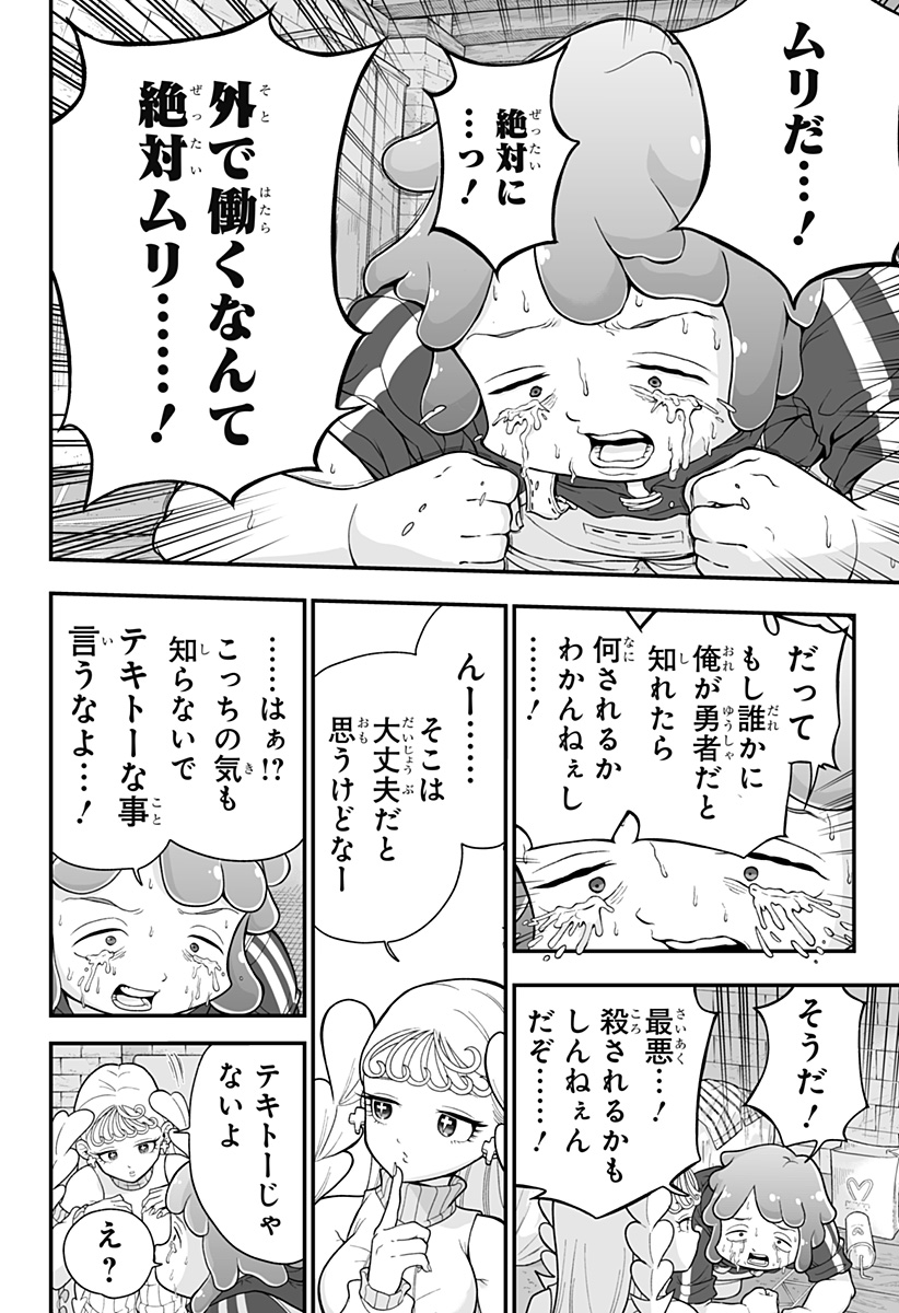 Buyotopia - Chapter 1 - Page 40