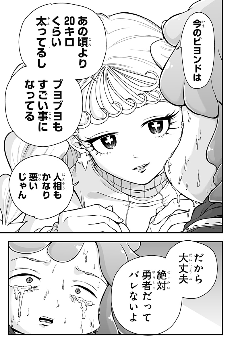 Buyotopia - Chapter 1 - Page 41