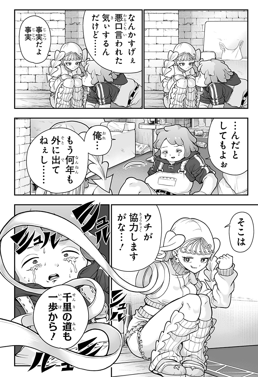 Buyotopia - Chapter 1 - Page 42