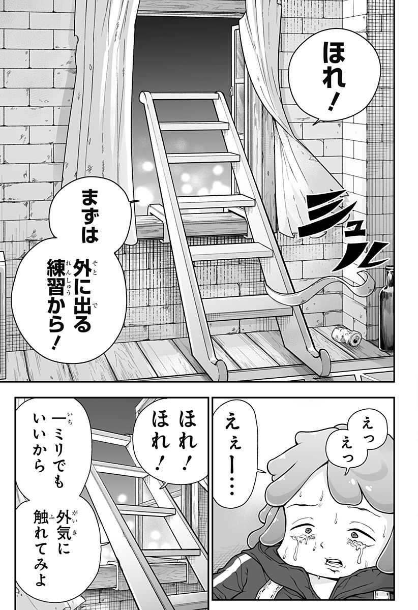 Buyotopia - Chapter 1 - Page 43