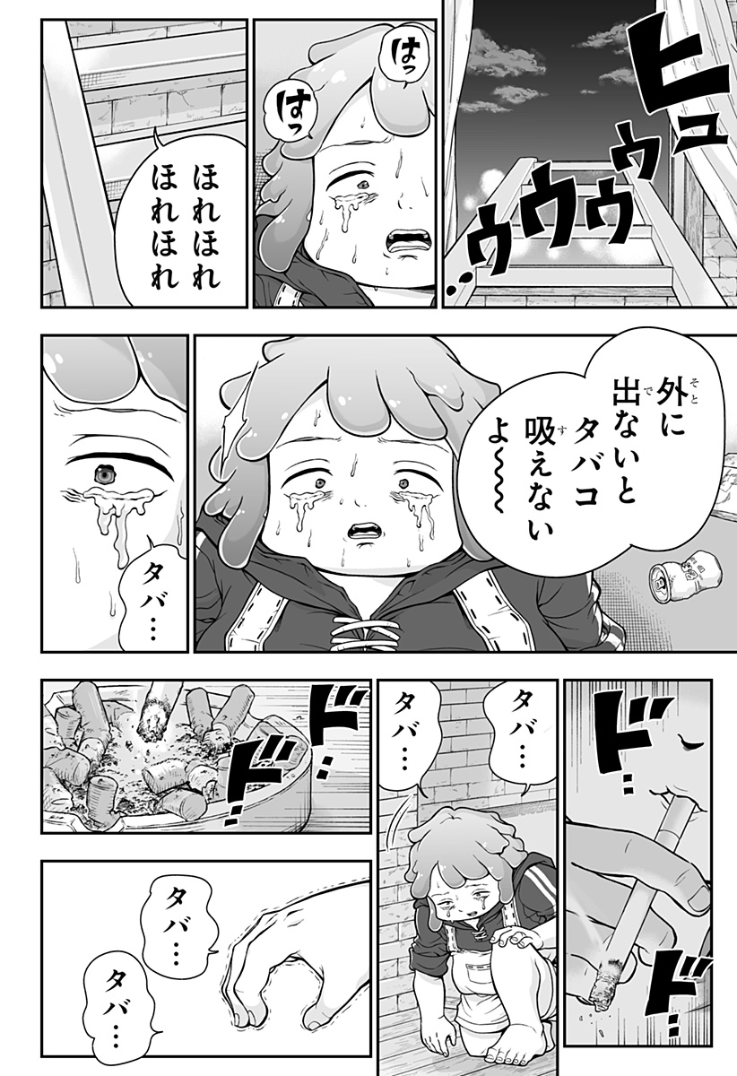 Buyotopia - Chapter 1 - Page 44