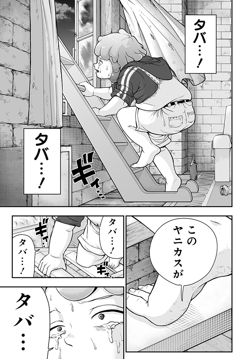 Buyotopia - Chapter 1 - Page 45