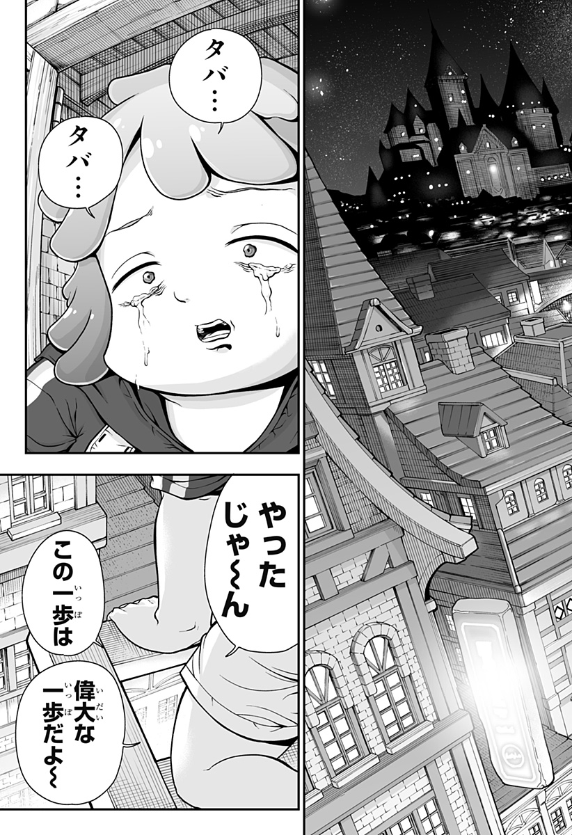 Buyotopia - Chapter 1 - Page 47