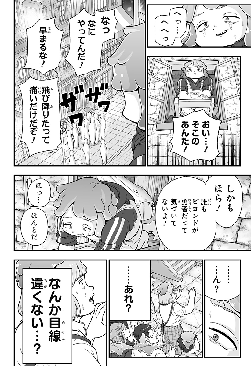 Buyotopia - Chapter 1 - Page 48