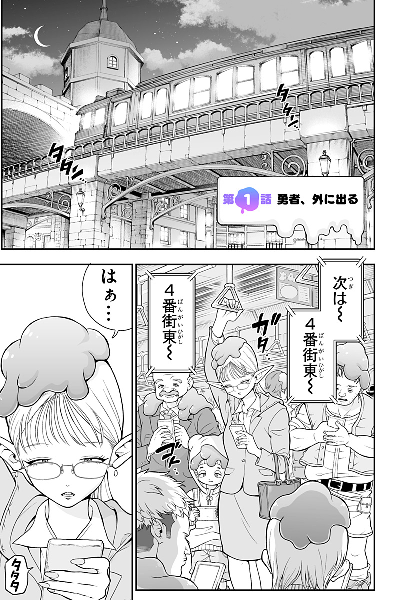 Buyotopia - Chapter 1 - Page 5