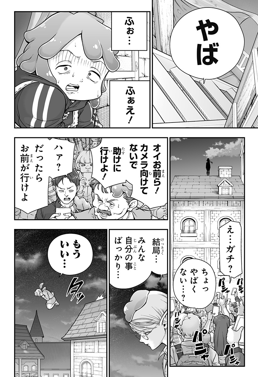 Buyotopia - Chapter 1 - Page 50