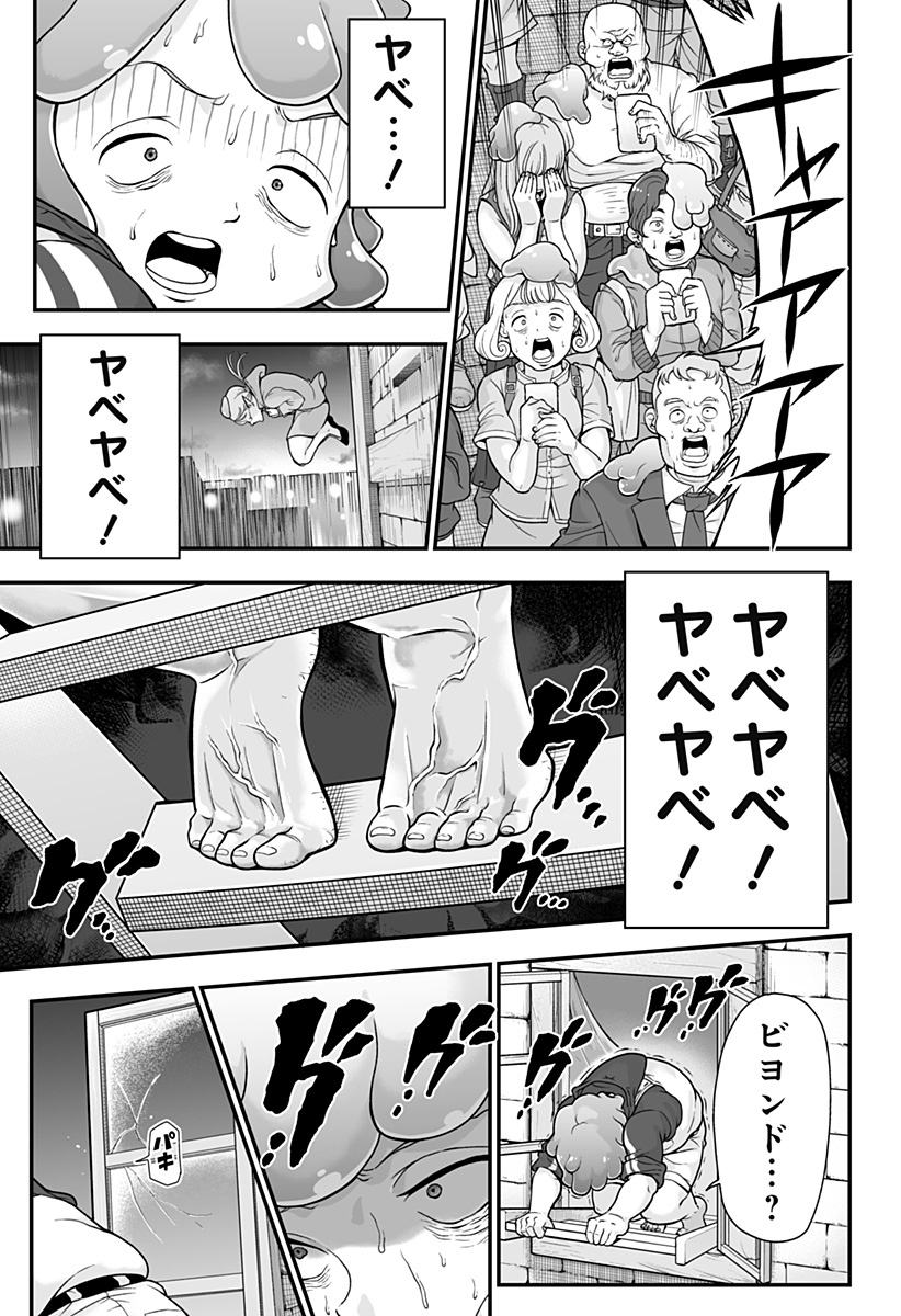 Buyotopia - Chapter 1 - Page 51