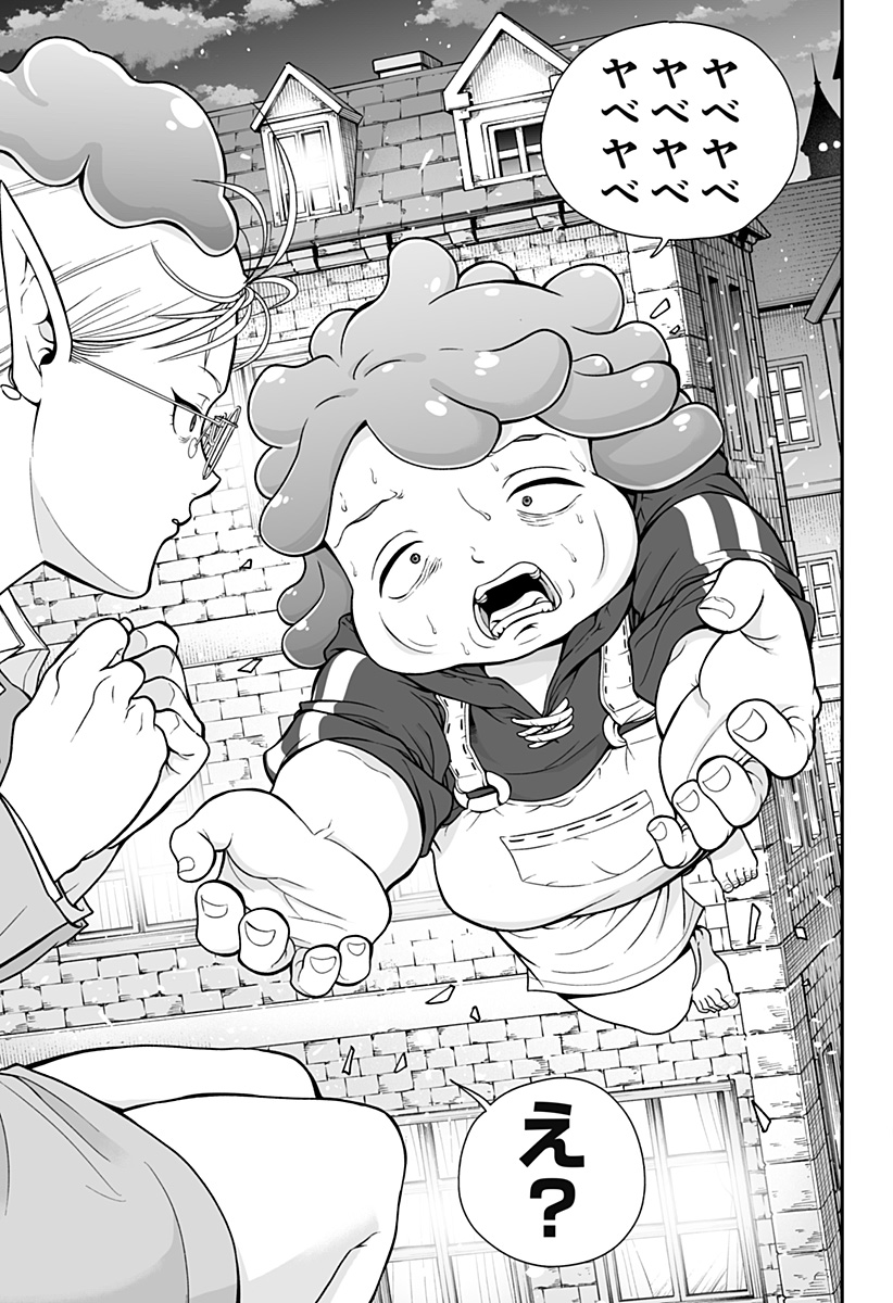 Buyotopia - Chapter 1 - Page 53