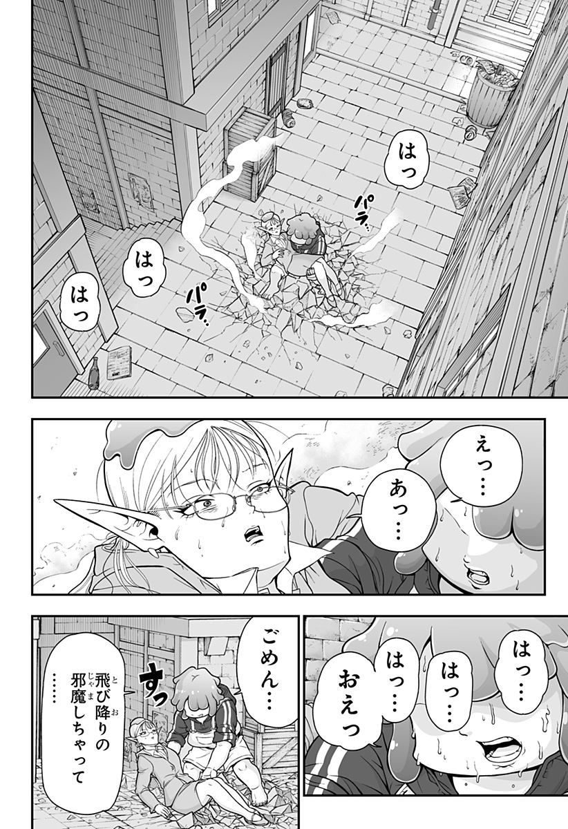 Buyotopia - Chapter 1 - Page 56