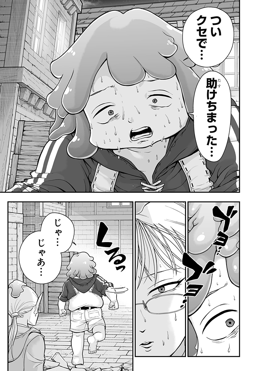 Buyotopia - Chapter 1 - Page 57