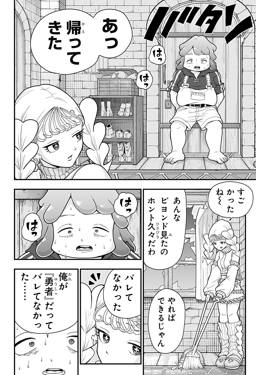 Buyotopia - Chapter 1 - Page 60