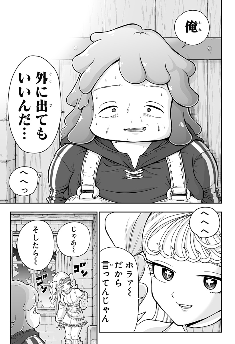 Buyotopia - Chapter 1 - Page 61