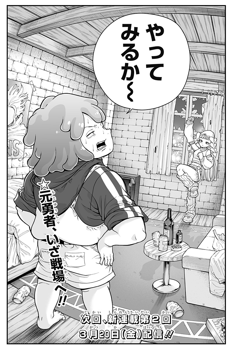 Buyotopia - Chapter 1 - Page 63