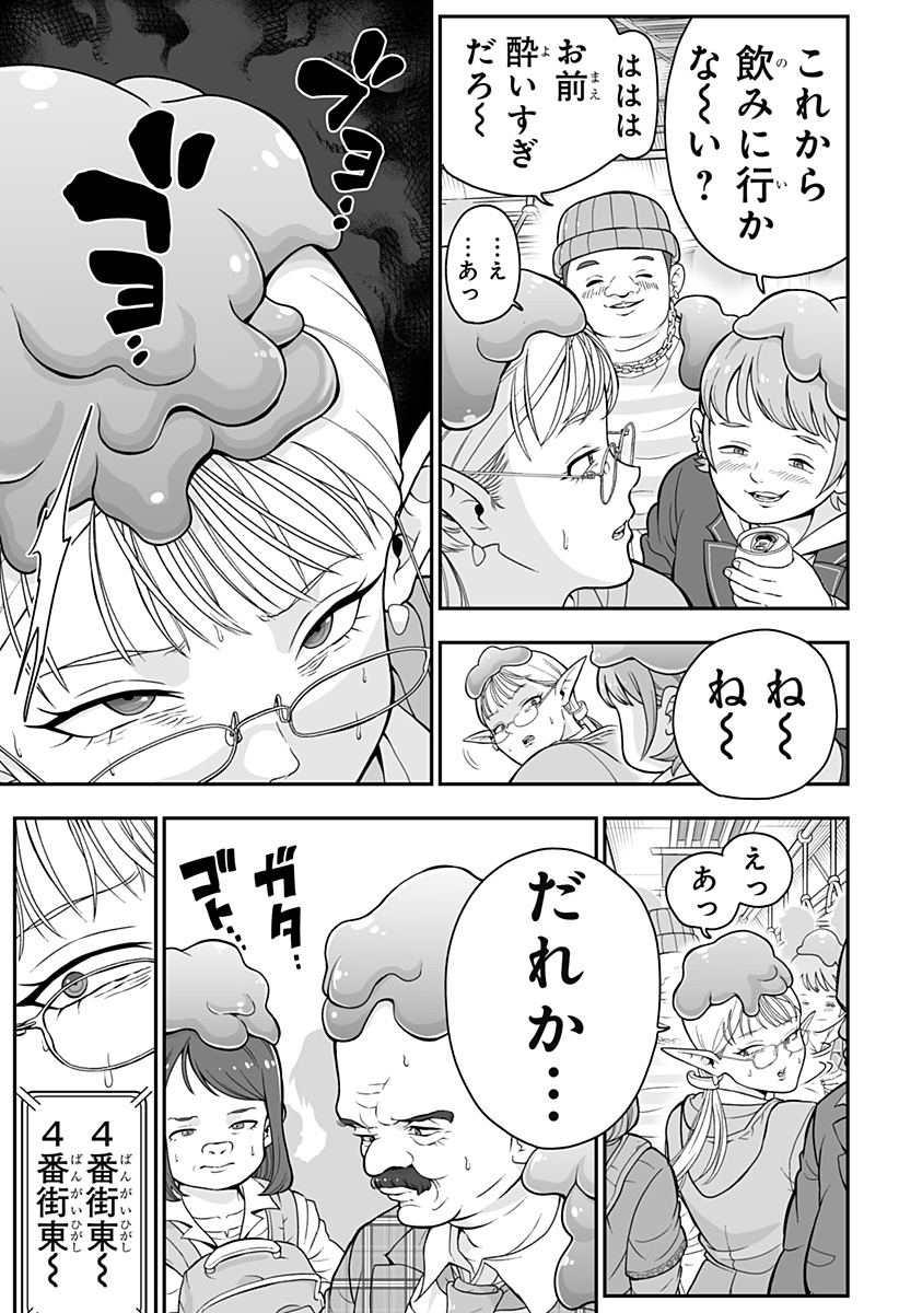 Buyotopia - Chapter 1 - Page 7