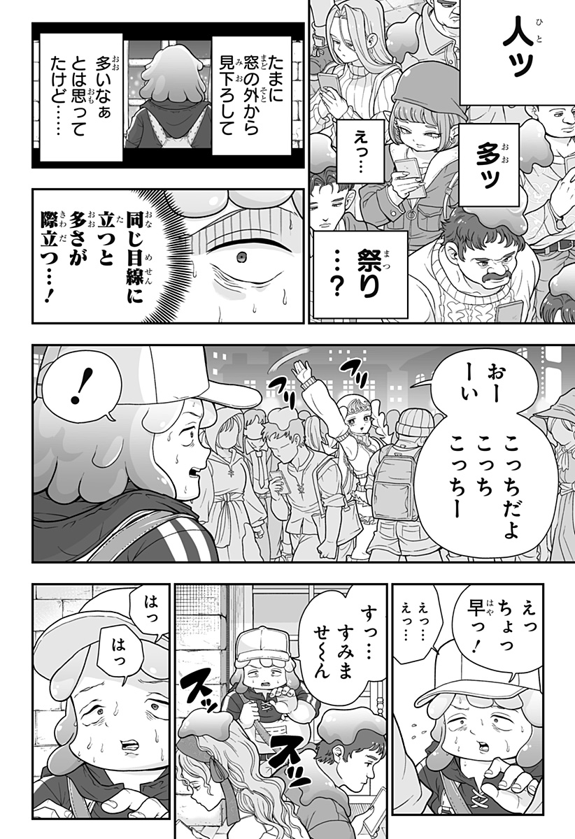 Buyotopia - Chapter 2 - Page 10