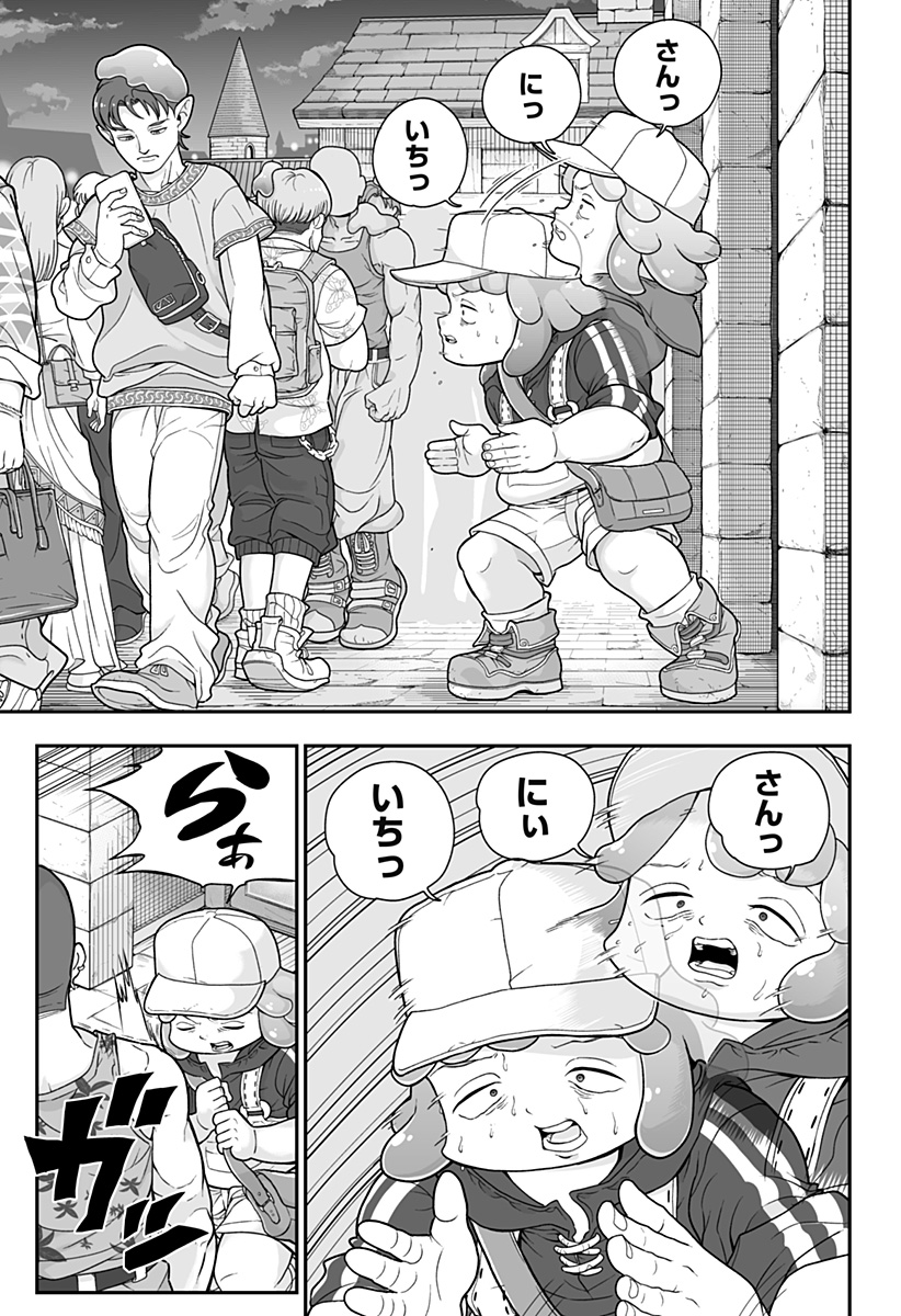 Buyotopia - Chapter 2 - Page 11