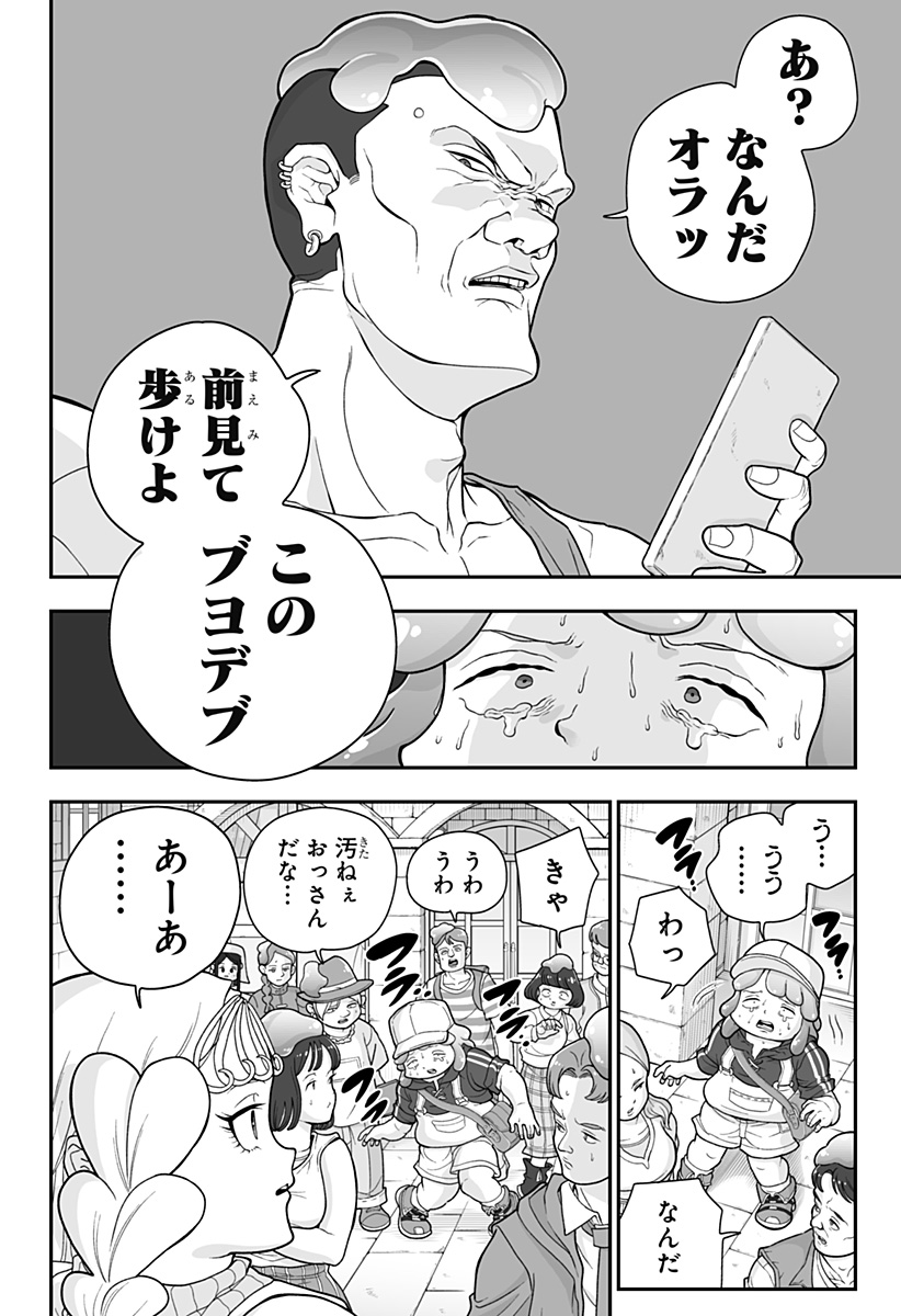 Buyotopia - Chapter 2 - Page 12