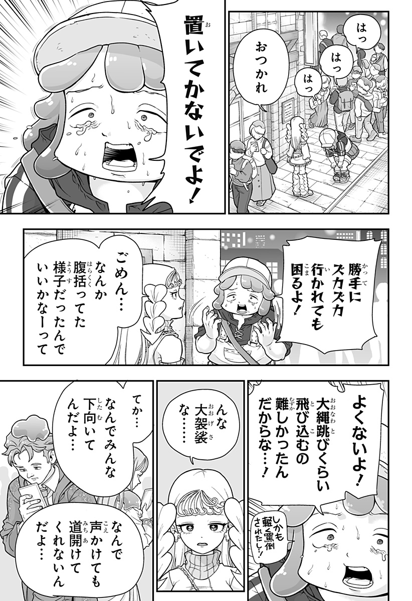 Buyotopia - Chapter 2 - Page 13