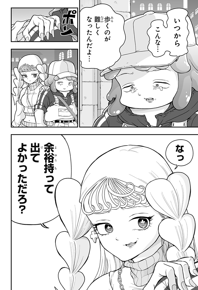 Buyotopia - Chapter 2 - Page 14