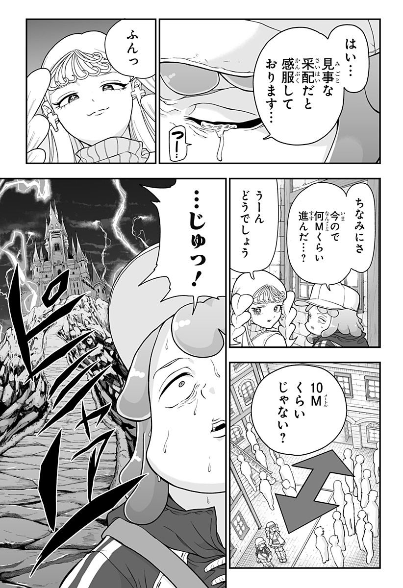 Buyotopia - Chapter 2 - Page 15