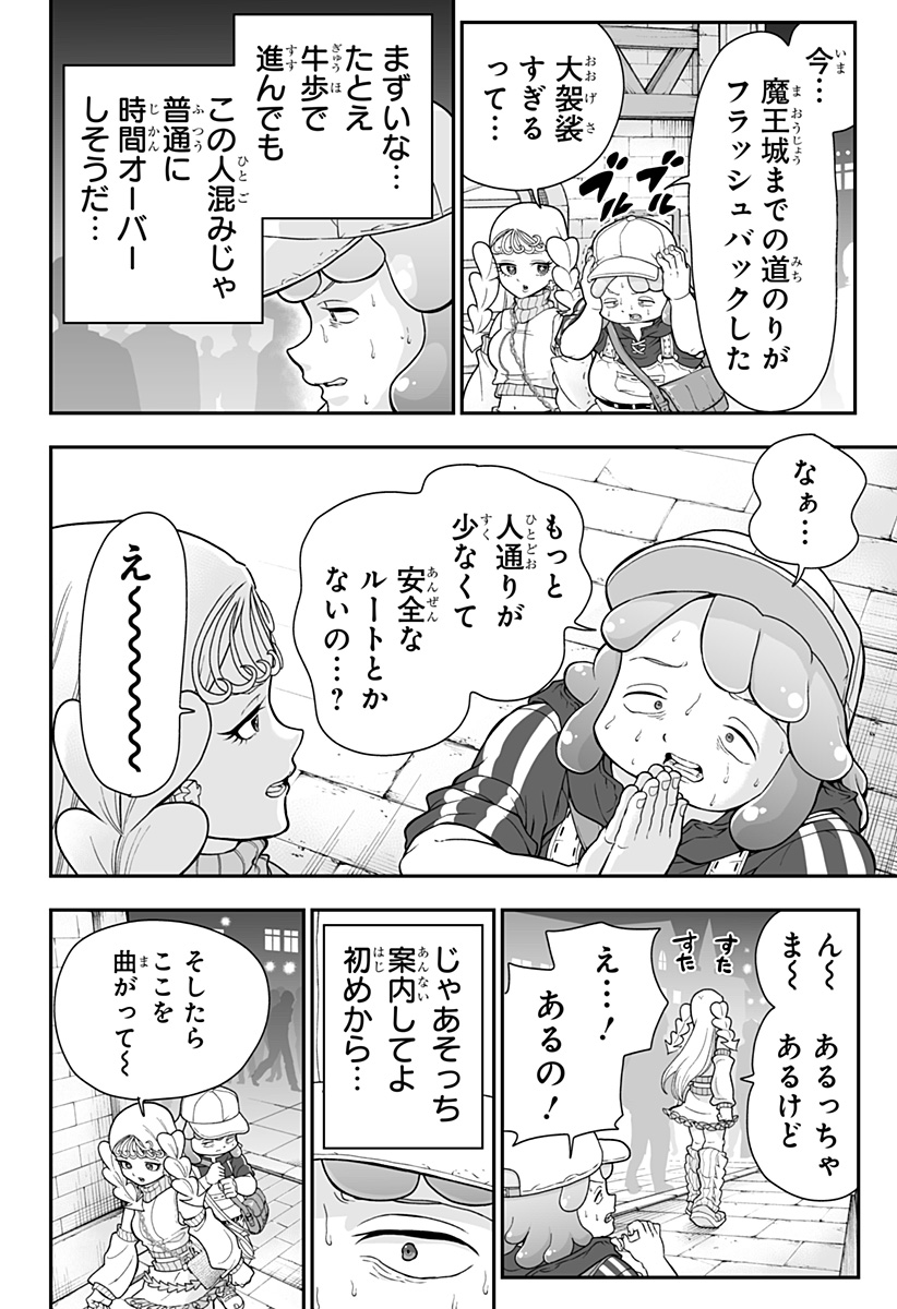 Buyotopia - Chapter 2 - Page 16