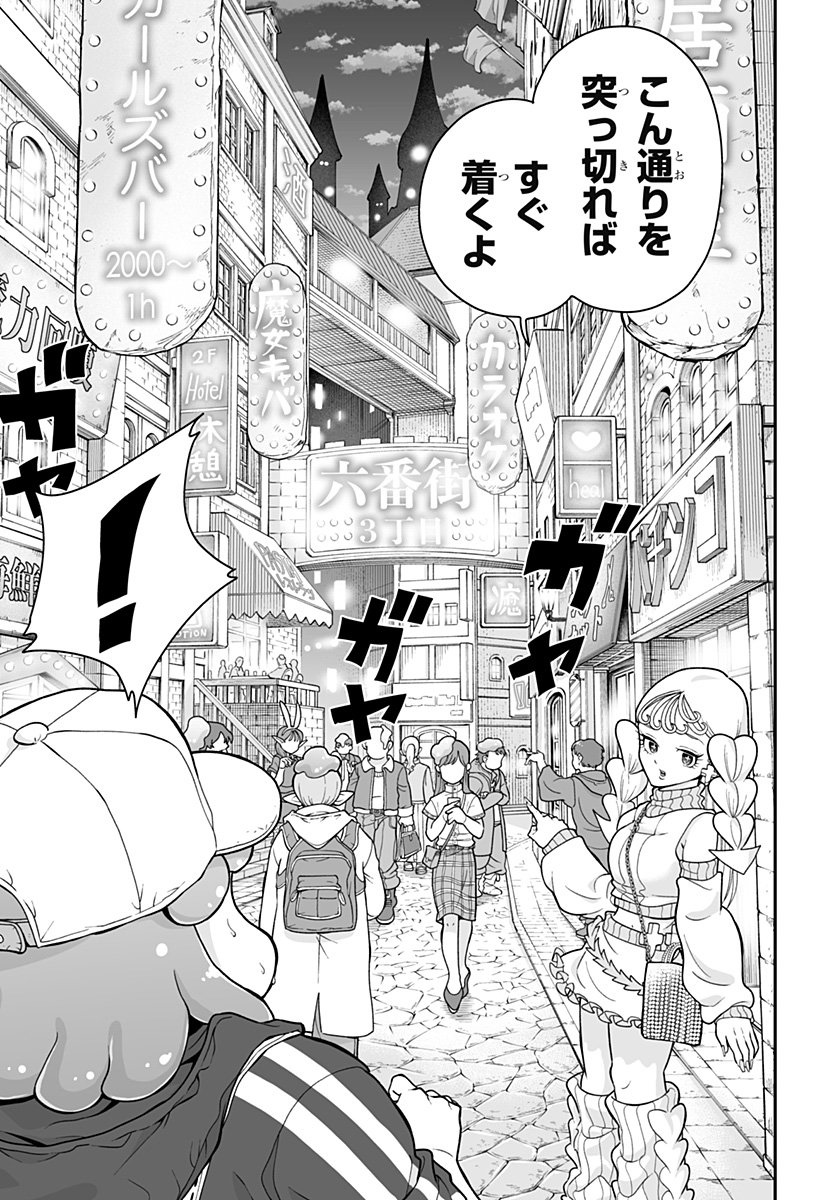 Buyotopia - Chapter 2 - Page 17