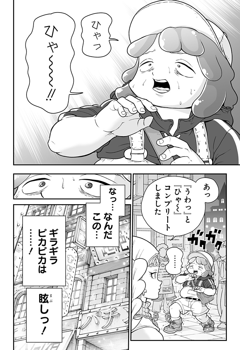 Buyotopia - Chapter 2 - Page 18