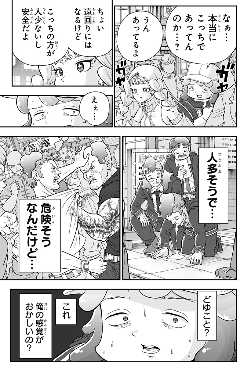 Buyotopia - Chapter 2 - Page 19