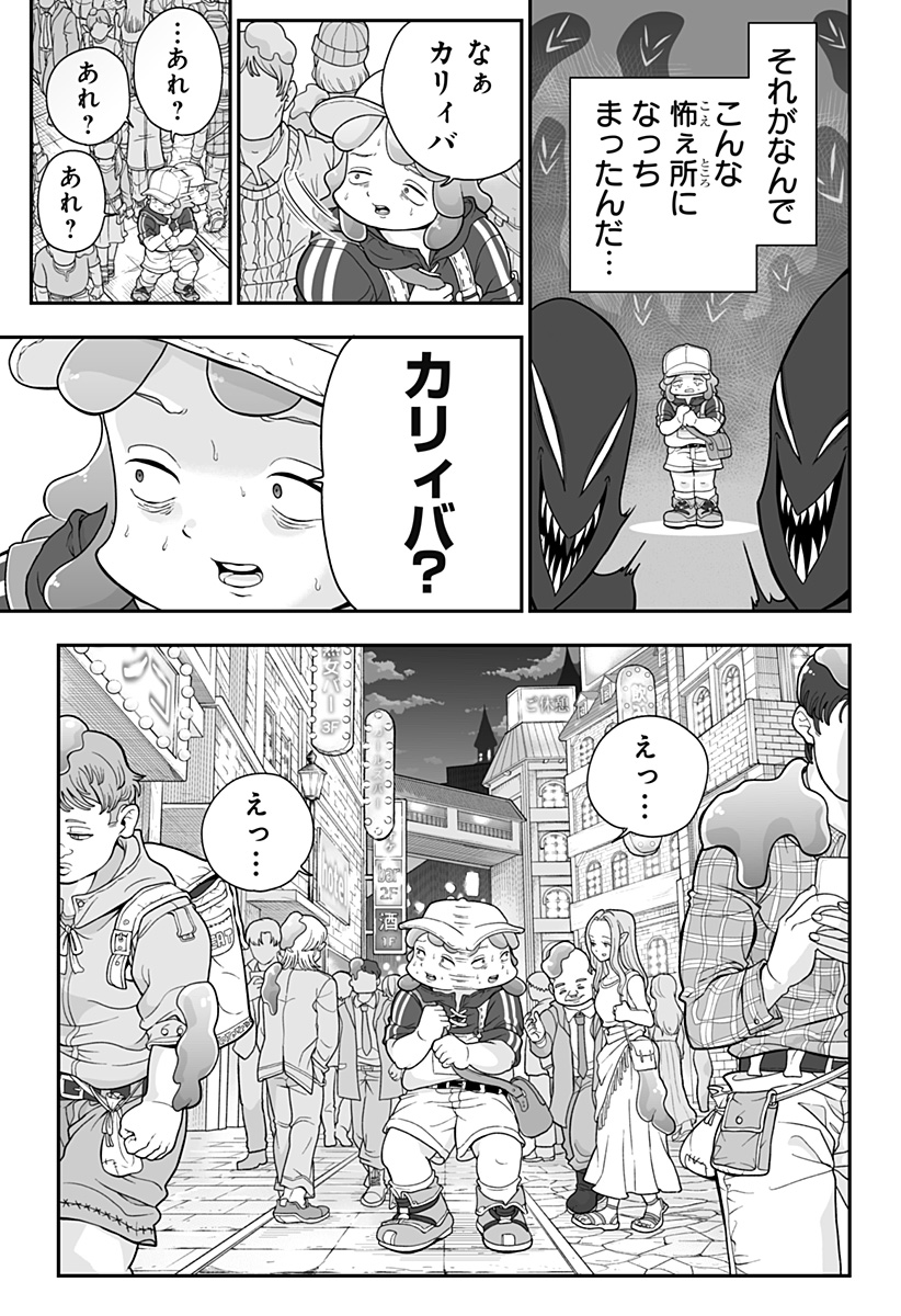 Buyotopia - Chapter 2 - Page 21