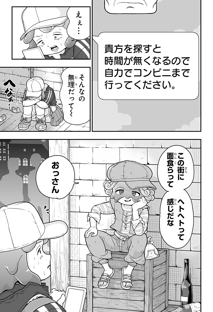 Buyotopia - Chapter 2 - Page 23