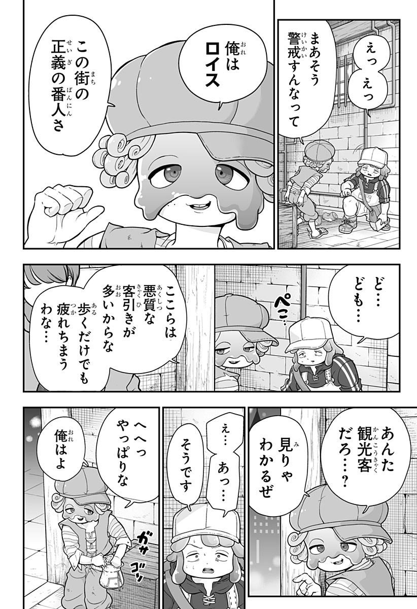 Buyotopia - Chapter 2 - Page 24