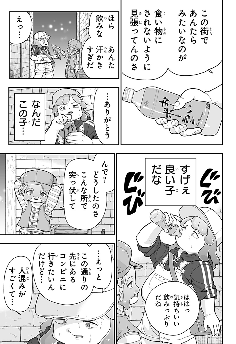 Buyotopia - Chapter 2 - Page 25