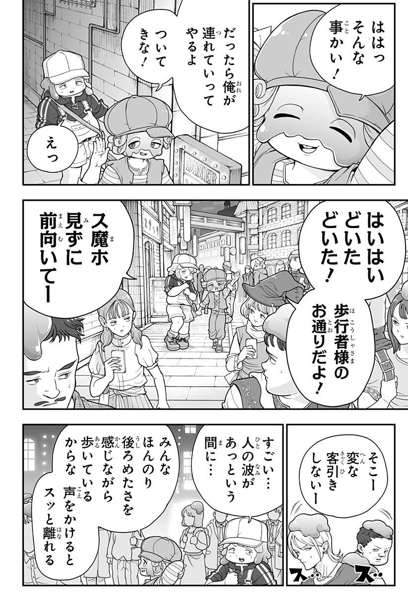 Buyotopia - Chapter 2 - Page 26