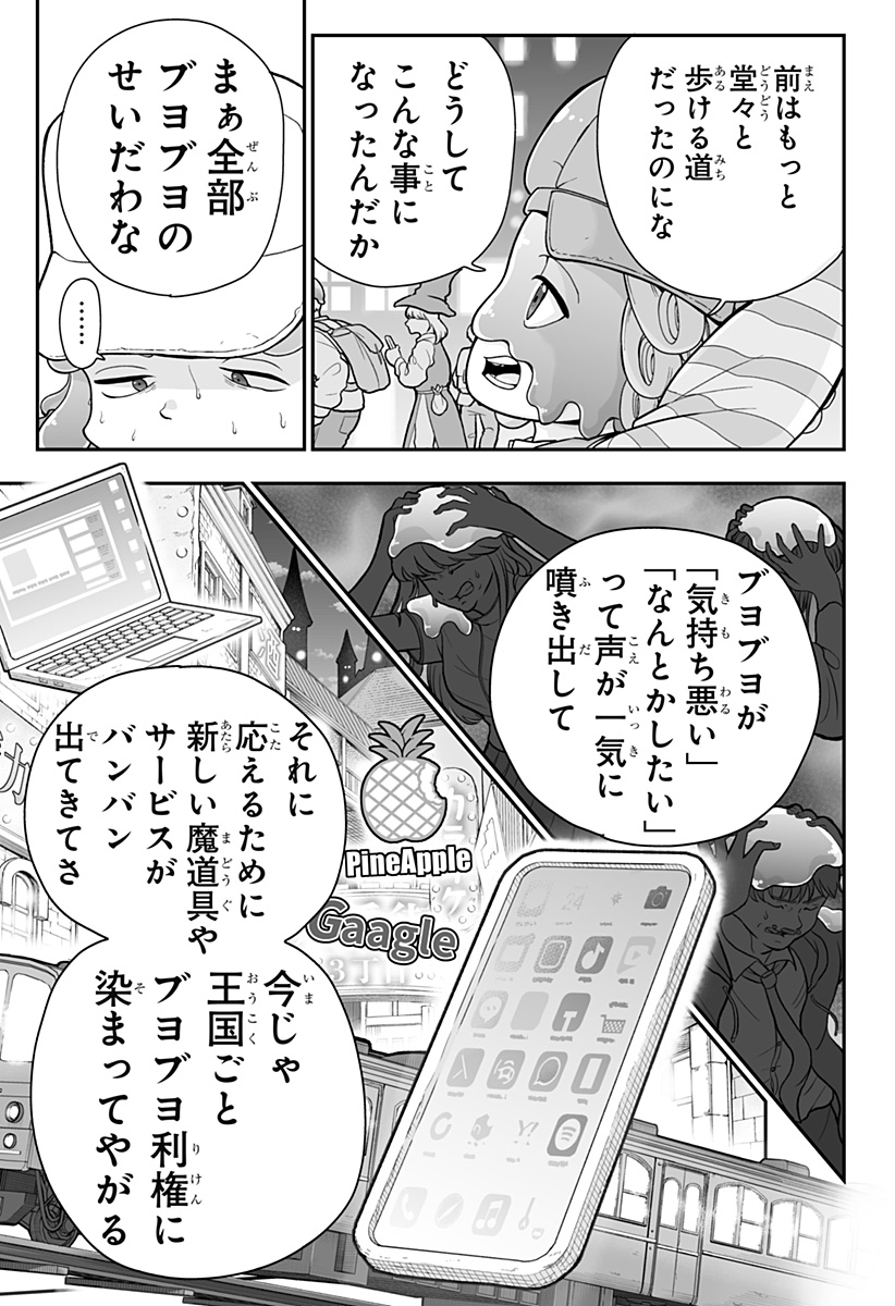 Buyotopia - Chapter 2 - Page 27