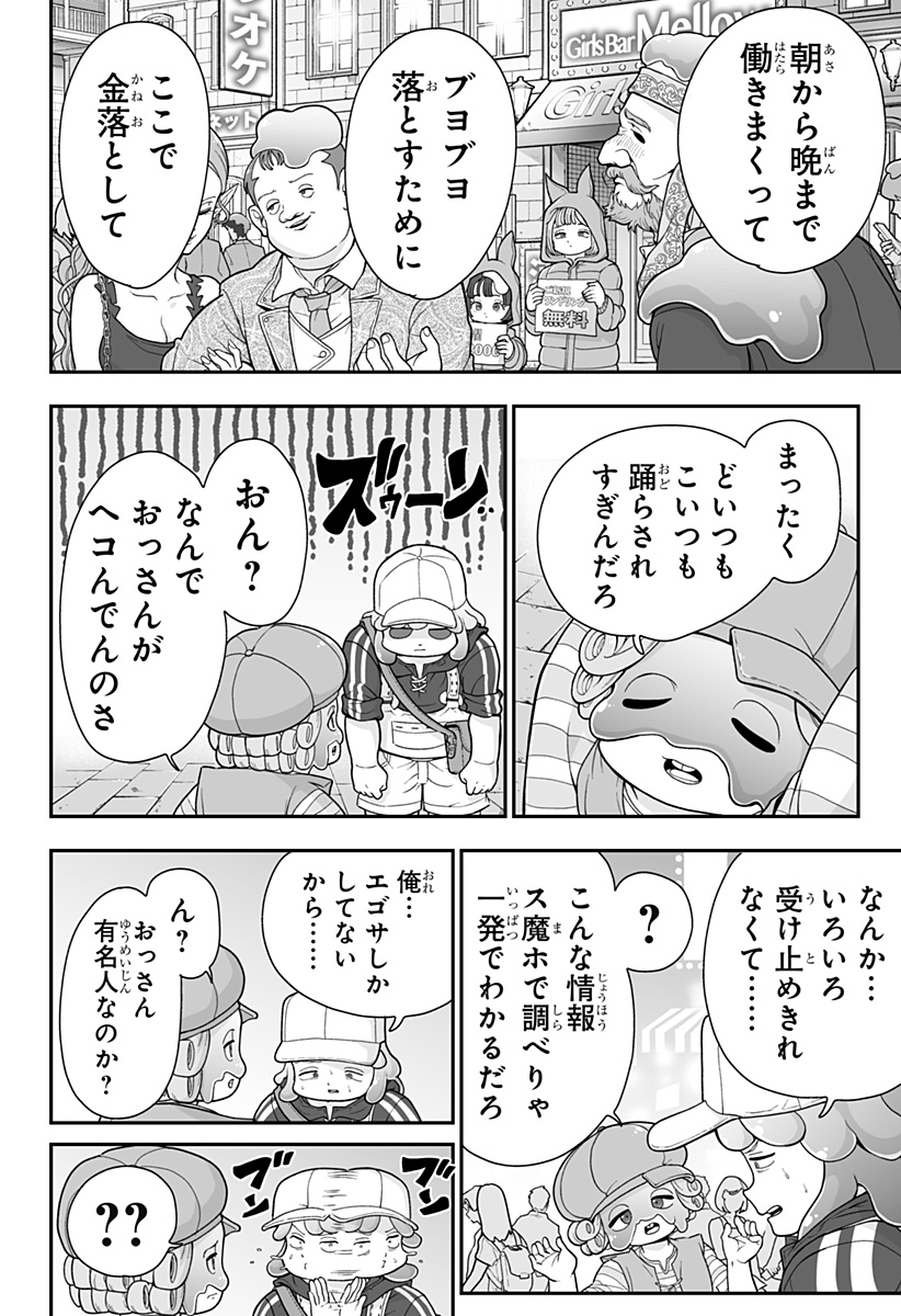 Buyotopia - Chapter 2 - Page 28