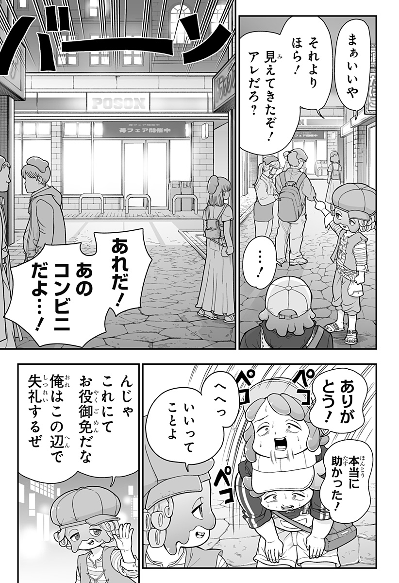 Buyotopia - Chapter 2 - Page 29