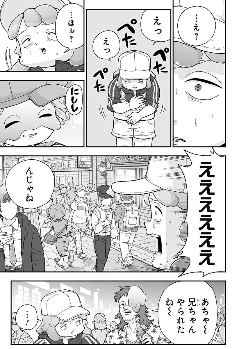 Buyotopia - Chapter 2 - Page 31