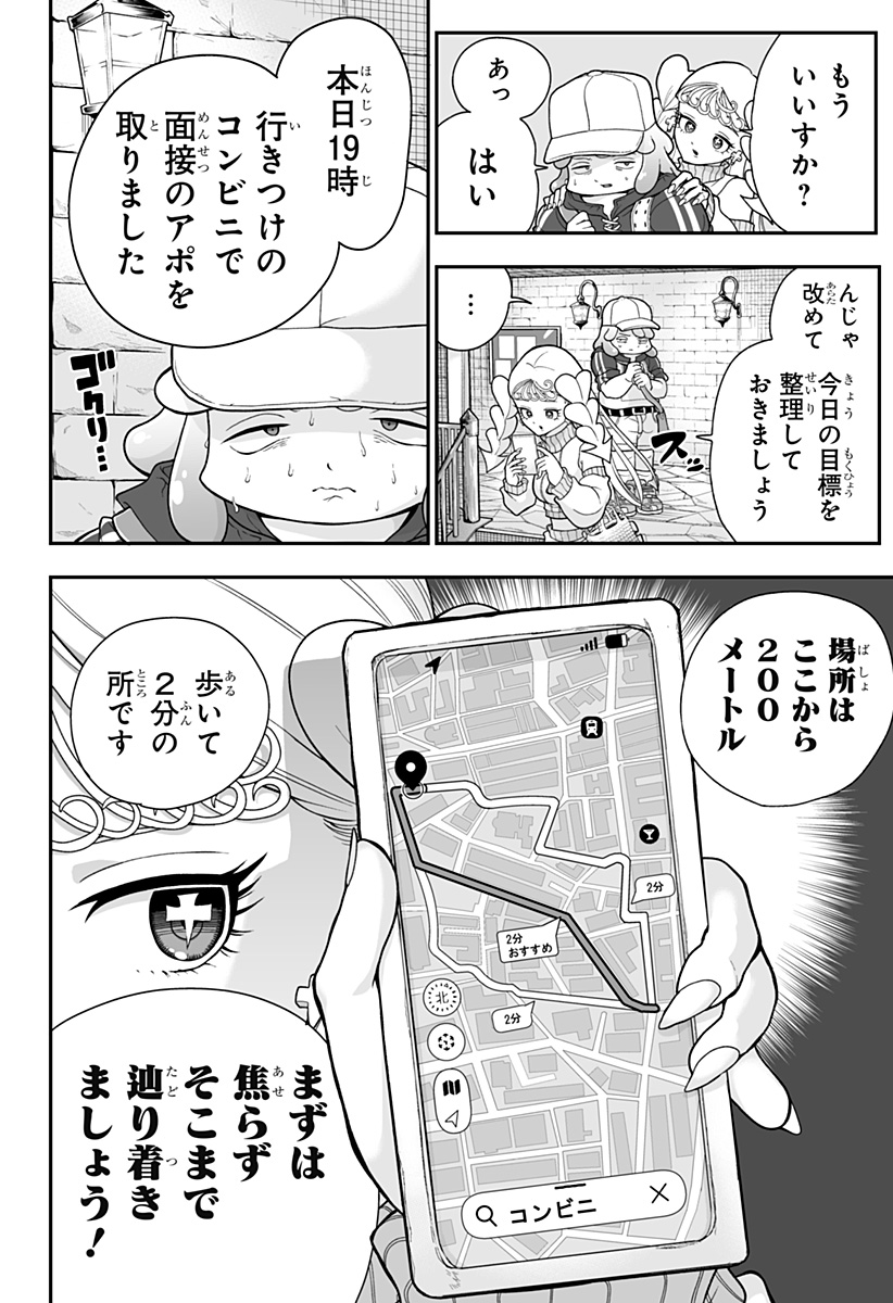 Buyotopia - Chapter 2 - Page 4