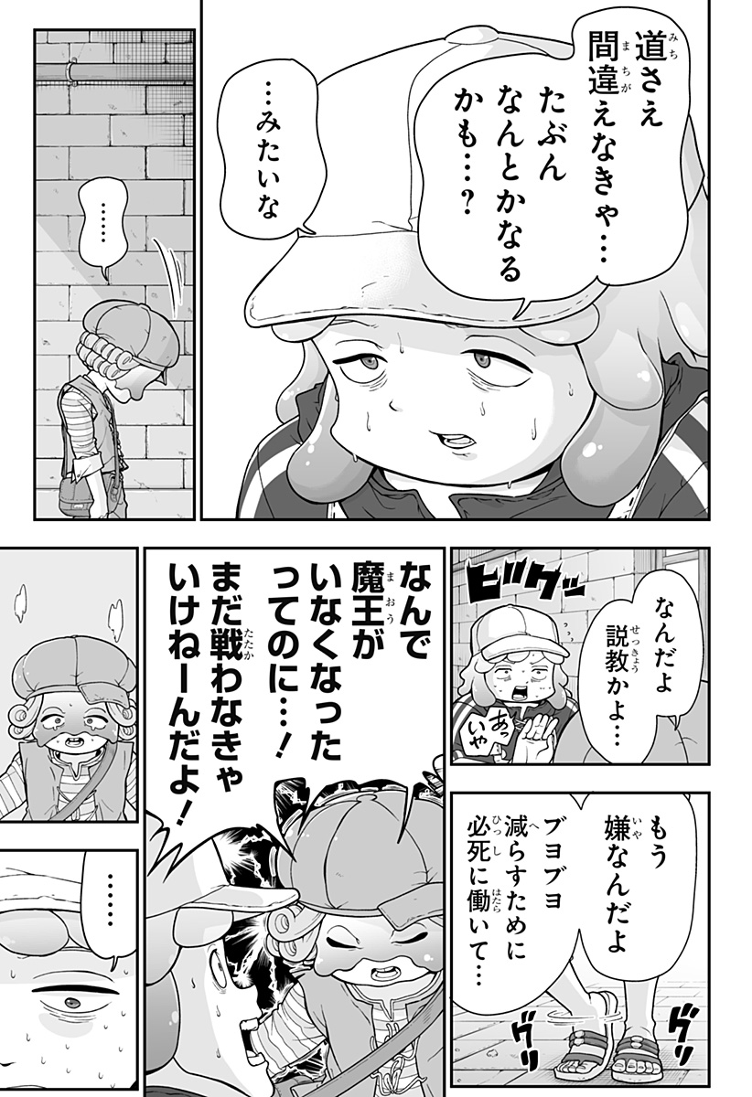 Buyotopia - Chapter 2 - Page 41