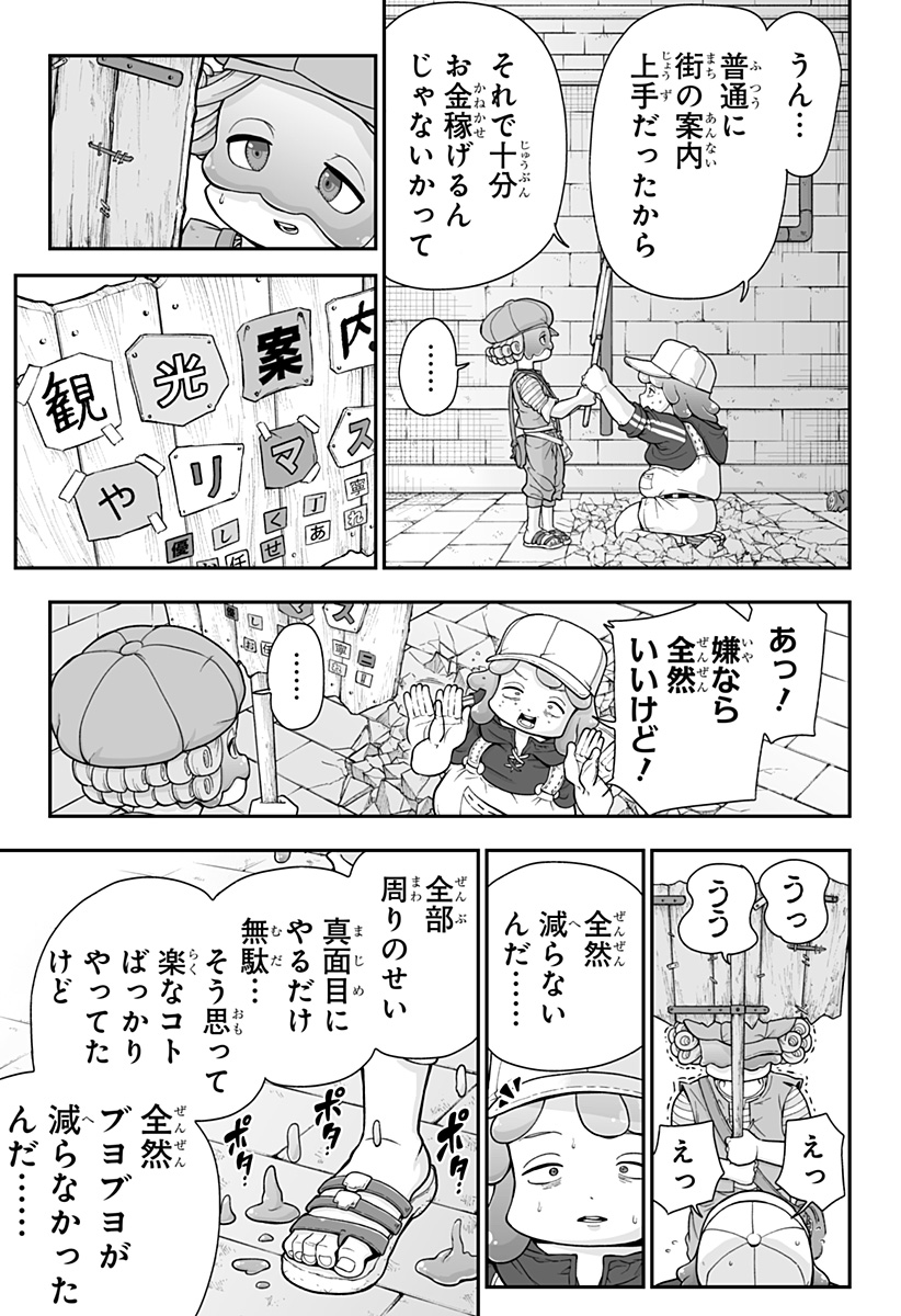 Buyotopia - Chapter 2 - Page 43