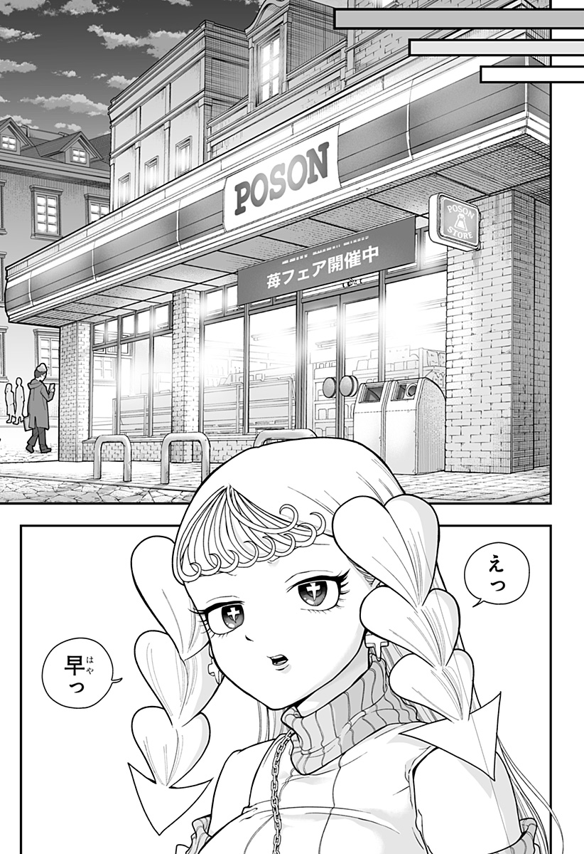 Buyotopia - Chapter 2 - Page 45